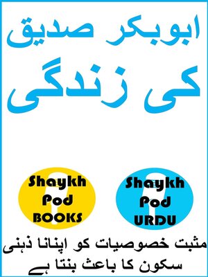 cover image of ابوبکر صدیق کی زندگی--Life of Abu Bakkar Siddique (RA)